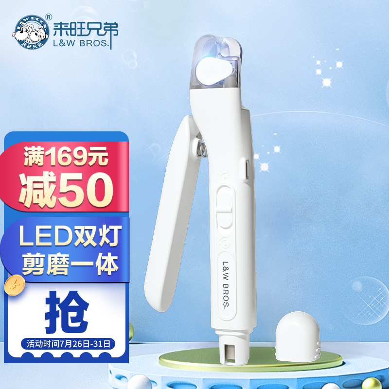 揭秘真实使用来旺兄弟PC-660猫咪指甲剪质量怎么样？使用评测如何
