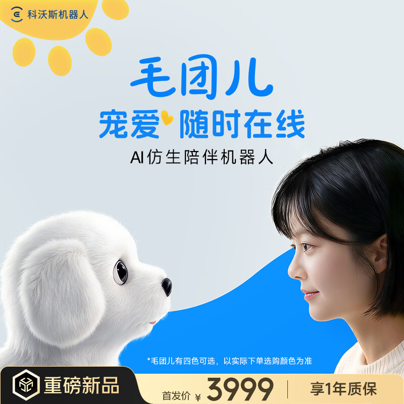 ����˹ ë�Ŷ�AI�������� ��ɫ ��ͯ���� 3999Ԫ