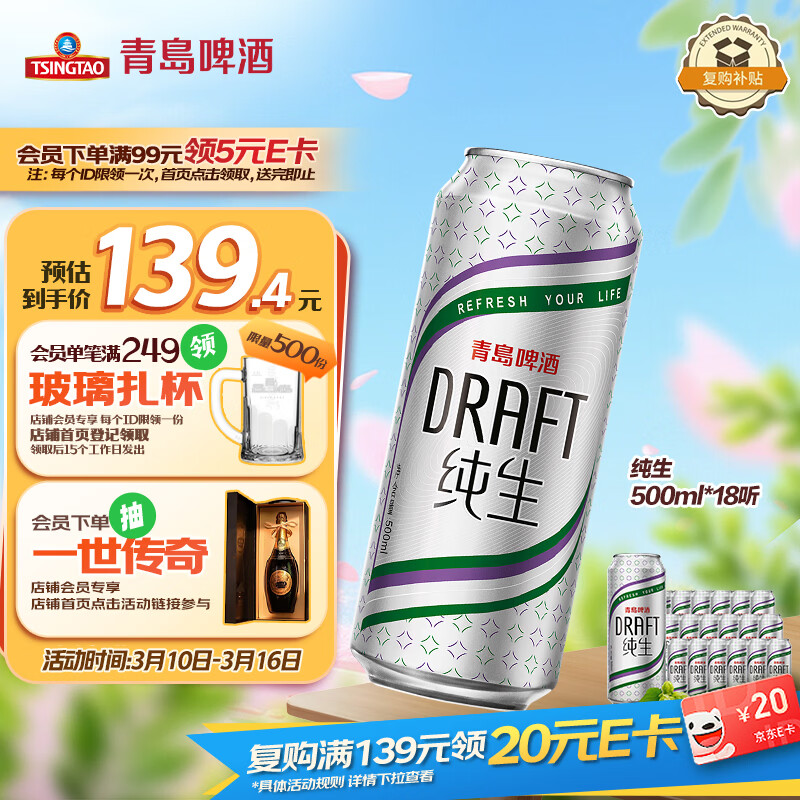 TSINGTAO/�ൺ ����ϵ�й�װ 500ml 18�� 115.4Ԫ