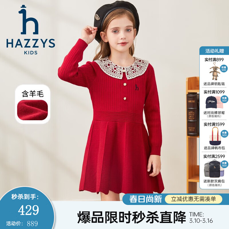 ����˹��HAZZYS��Ʒ��ͯװŮͯ����ȹ����Ʒ��Ʒ����ʱ�л����쳤��ȹ����� ����� 120 358.33Ԫ