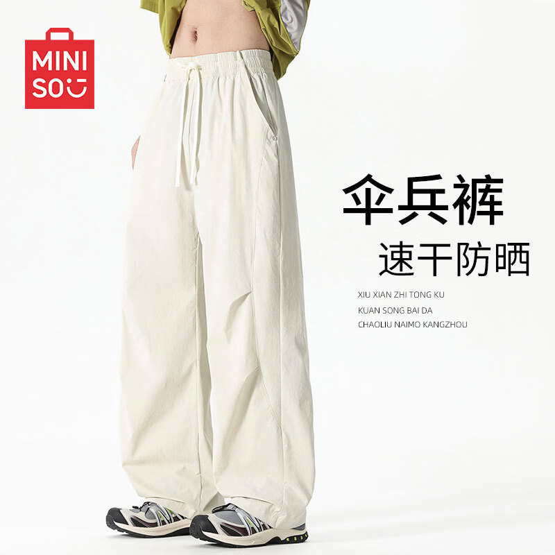 名创优品（MINISO）美式机能速干伞兵裤子男夏季新款潮牌cleanfit户外轻量防晒直筒裤 燕麦(纯色) M /170(体重100-120斤)