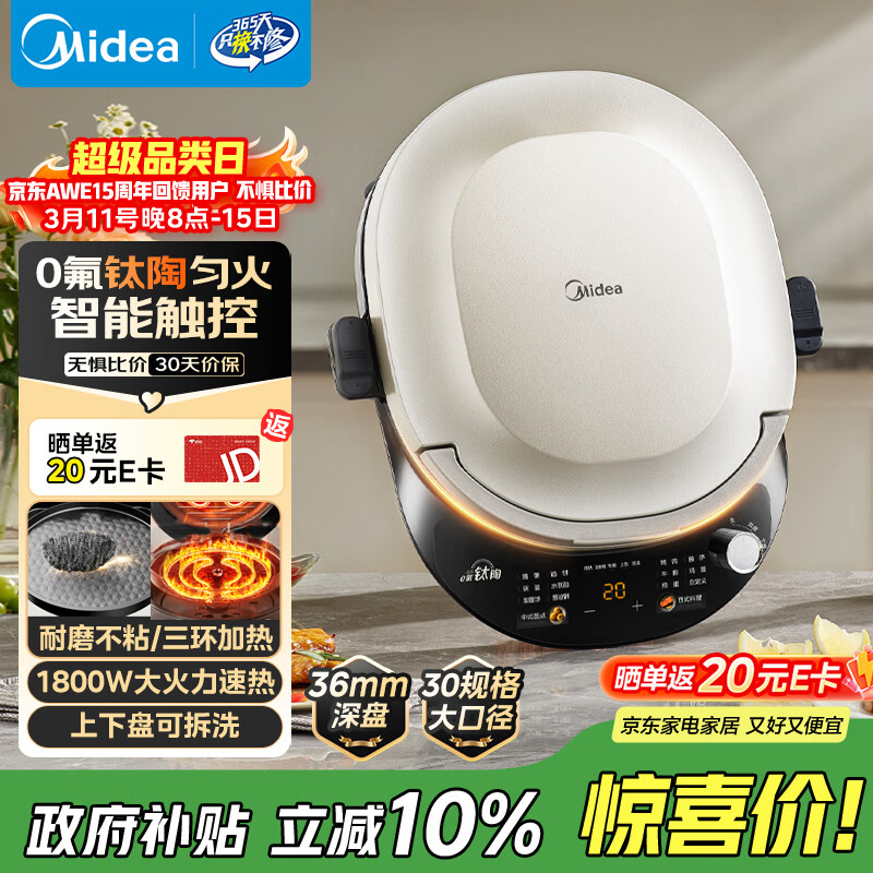 ���ģ�Midea������� ����� ˫������ӱ��� ��ͻ� �Ӵ����ɲ������μ忾���������0�������Ȼ���JKC3086 267.26Ԫ