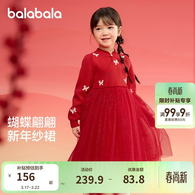 巴拉巴拉童装女童连衣裙儿童裙子针织网纱2025春装公主裙新年209125111001