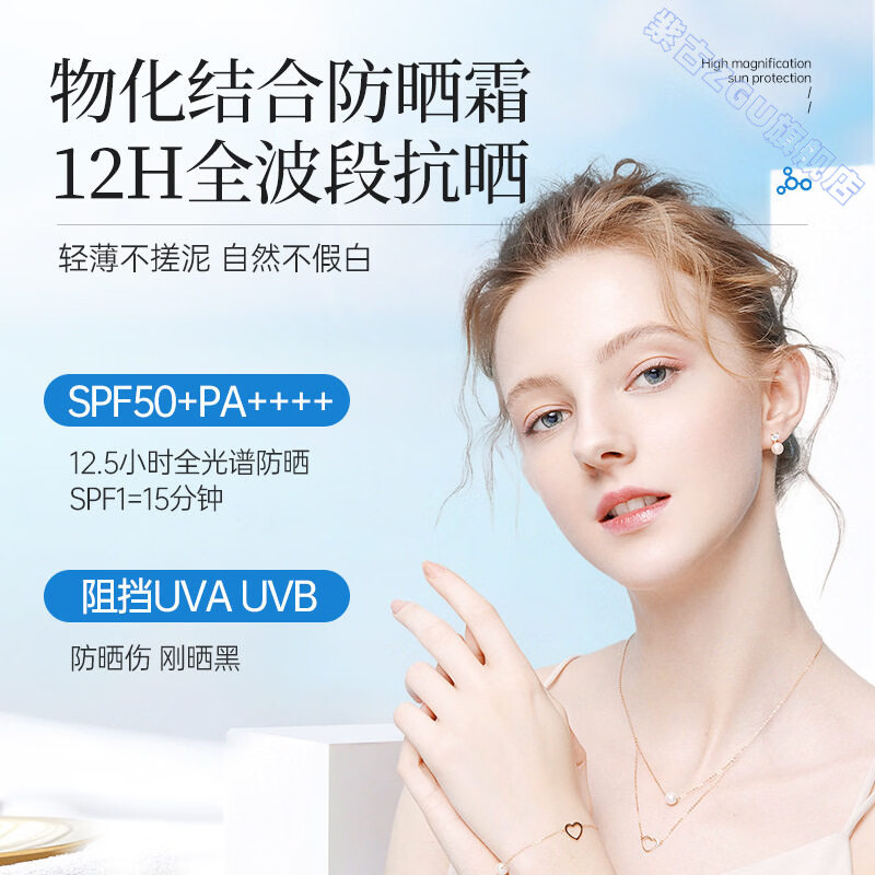 鹿角卉文禾防晒霜高倍防紫外线50+水润清透美白嫩肤自然遮瑕保湿舒爽 5支 【够用整个夏季】360全方位防晒 官方直售