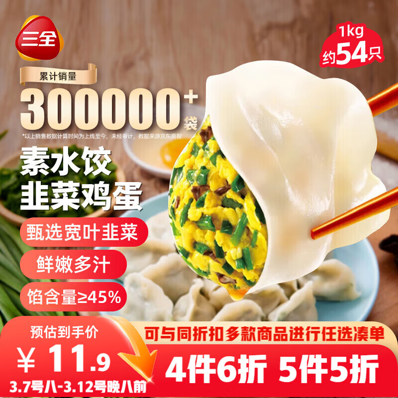 ��ȫ����ϵ�о²˼�����ζ����1kgԼ54ֻ �ٶ�ˮ����� 17.8Ԫ