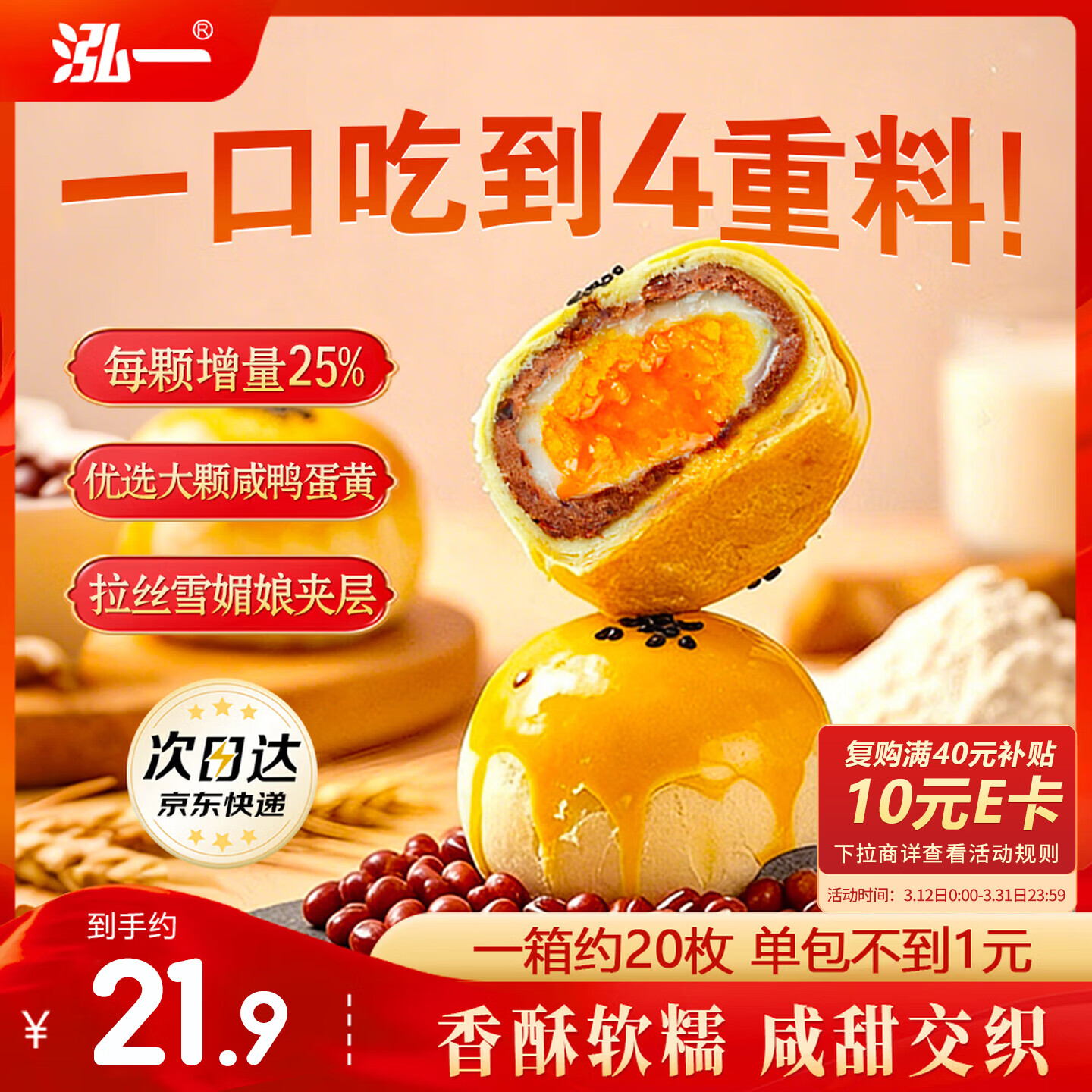 泓一蛋黄酥20枚1000g 中式糕点心早餐面包休闲零食代餐麻薯夹心下午茶