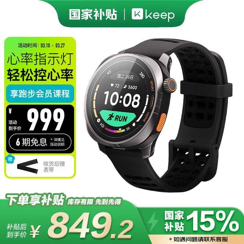 Keep智能运动手表 居家锻炼指导户外跑步定位 马拉松跑步骑行手表 Pilot 1夜跑黑 