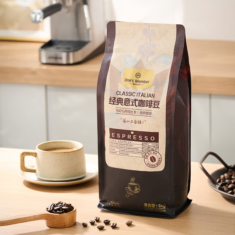 One's Member经典意式咖啡豆1kg 100%阿拉比卡油脂丰富醇厚低酸拿铁黑咖深烘