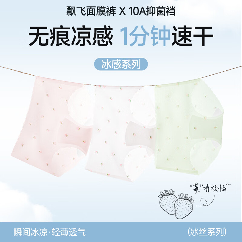 都市丽人4条冰丝女士内裤女10A抑菌加长裆舒适透气无痕内裤女生三角裤 裸肤色+雏菊蜜+晴空蓝+月光白 M （建议80-100斤）