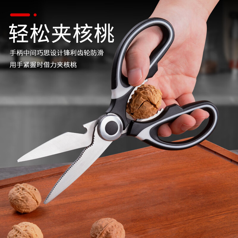 快本（KUAIBEN）厨房剪刀不锈钢剪刀家用多功能剪食物专用剪肉鸡骨剪子 熊猫剪(2.5加厚)