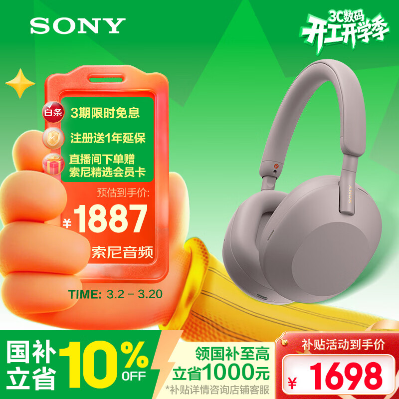 索尼（SONY）WH-1000XM5【政府补贴】头戴式无线降噪 蓝牙耳机 AI智能降噪 玫瑰灰 新配色 3.8女神节 礼物