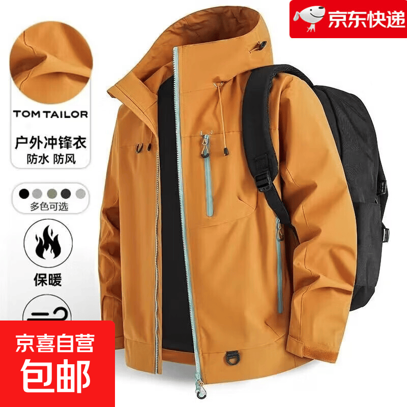 三防冲锋衣外套男女春秋季户外防风防水登山服夹克男百搭情侣外套 【工厂直销高质量清仓】金沙桔 XL 建议体重130-140斤可穿