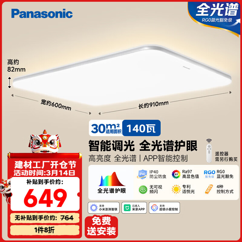 ���£�Panasonic������������ȫ���׿�����IP40���� ����HHXSX074LS������װ�� 649.4Ԫ