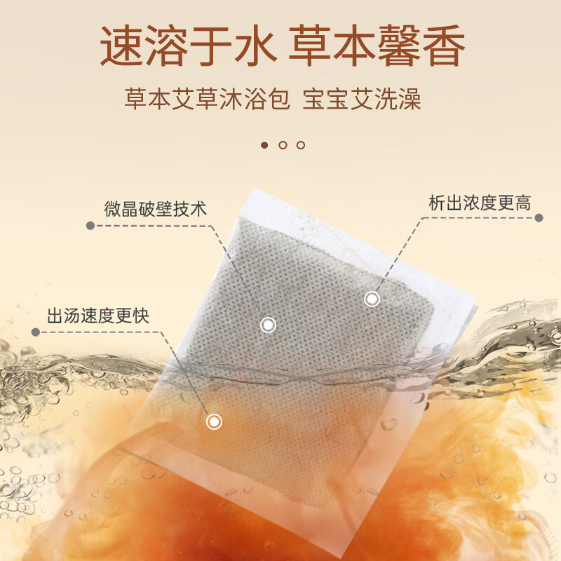 兴宛堂宝宝泡澡药包泡脚艾草药浴洗澡增强儿童婴幼儿调理塞鼻脾胃抵抗力 【买5送3  96包/1920g】加强巩固