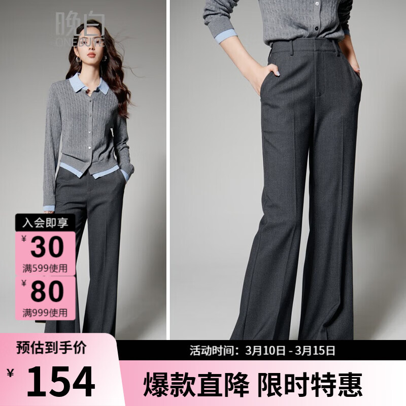 晚白2026春款高腰通勤格雷灰长裤显瘦遮胯微喇休闲裤女【不含腰带】 深灰色 26