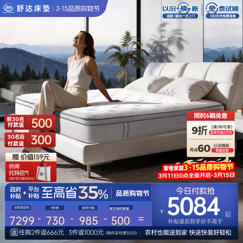 ���ڲ�������serta������1.5/1.8��*2��MIRA COIL�������������齺����ϯ��˼ƫӲ ������III�����ؿ������� 25cm ���� 1.8x2�� 5583.74Ԫ(������)