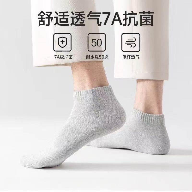 宜而爽春夏季薄款透气男袜抗菌防臭防滑吸汗柔软亲肤时尚百搭男短袜子 灰色3+白色2 5双装 均码
