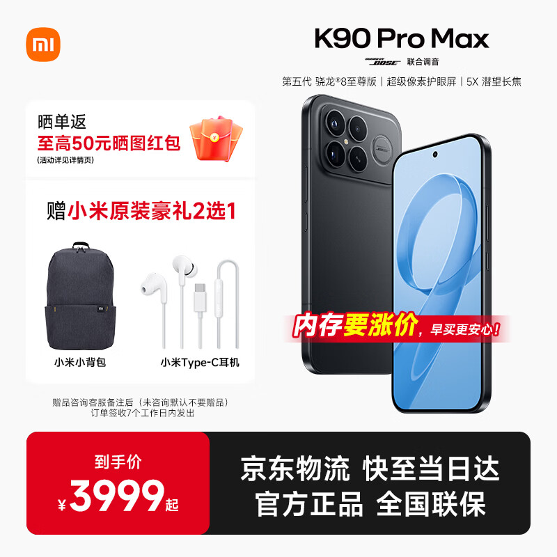 REDMI/���� K90 Pro Max �ֻ� ���������8����� ��ɫ 16+1T 4334.05Ԫ(������)