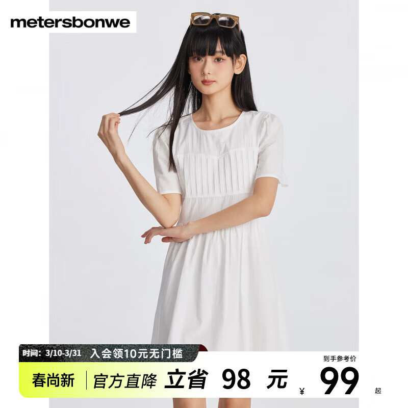 ����˹������Meters Bonwe������ȹŮ�¿��ļ��¿��Լ������������͸������ȹȹ�� ѩ��ɫ L 165 88A 89Ԫ