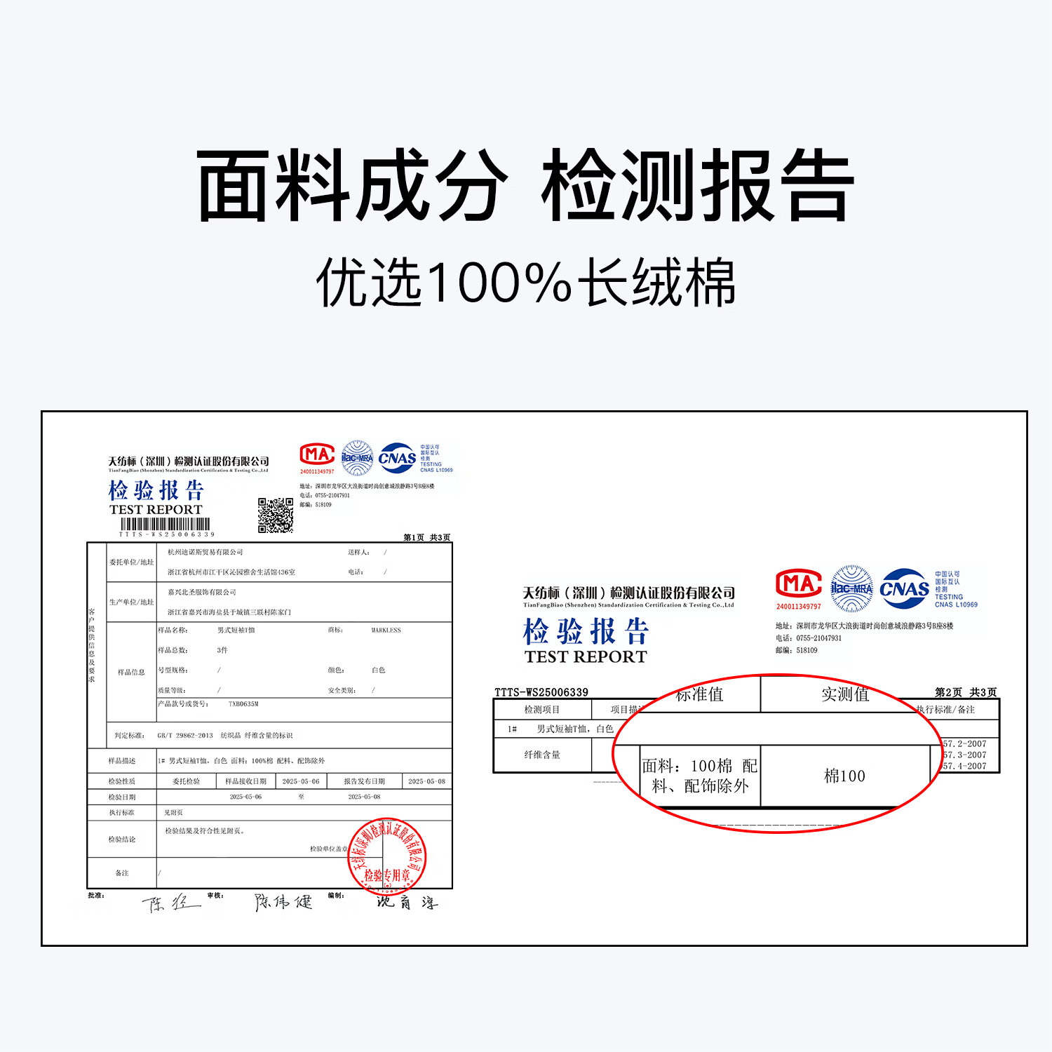 MARKLESS第6代液氨凉感丝光棉t恤男士抗皱全棉短袖休闲透气上衣T0635M3 云峰白 L