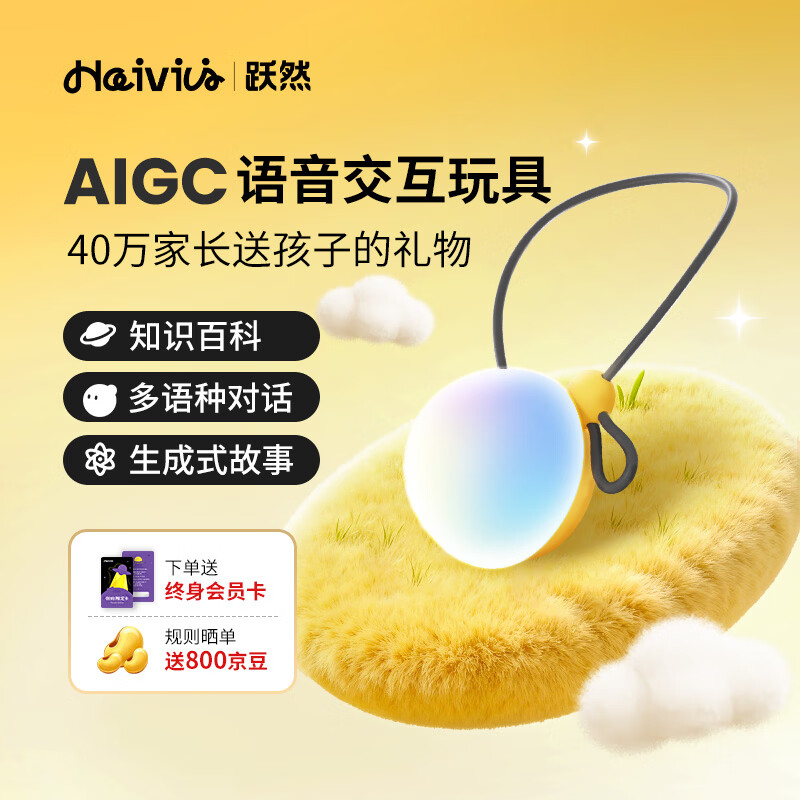Haivivi AI玩具BubblePal巴波泡儿童对话陪伴机器男女孩生日礼物 日光黄