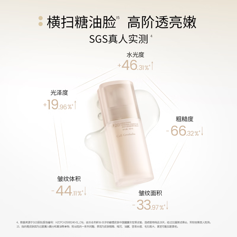 译龄20+精华30ml 减黄双抗提亮烟酰胺保湿补水VC精华  【替换芯】20精华30ml 30ml