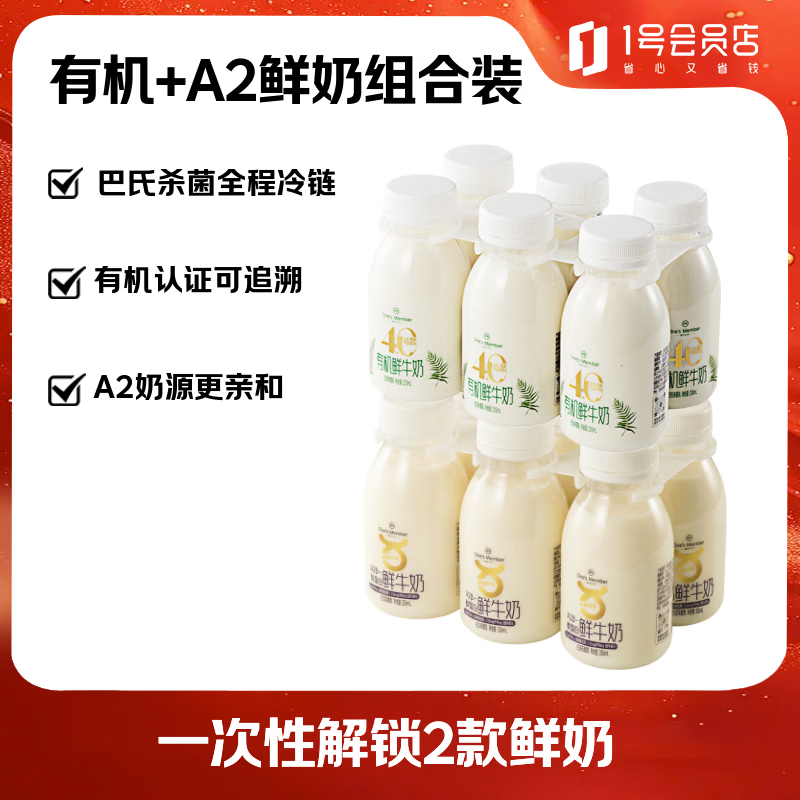 1�Ż�Ա�� �л�4.0�������� 200ml*6ƿ+A2���ҵ�������200ml*6ƿ 39.9Ԫ