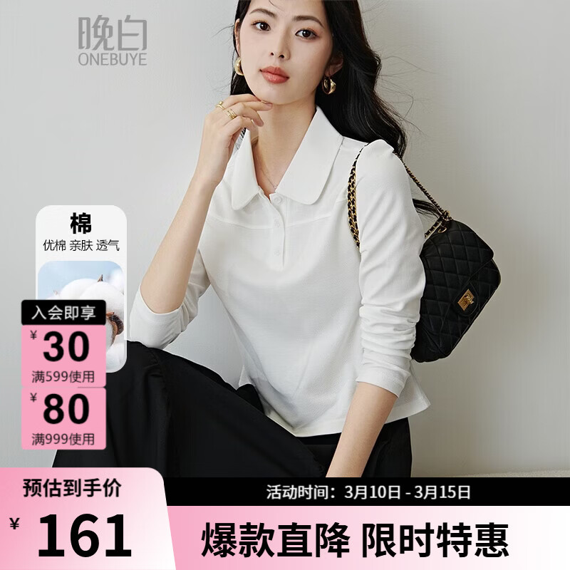 晚白2026春款减龄百搭Polo翻领半开襟棉料上衣休闲显瘦弹力舒适T恤衫 白色 XL