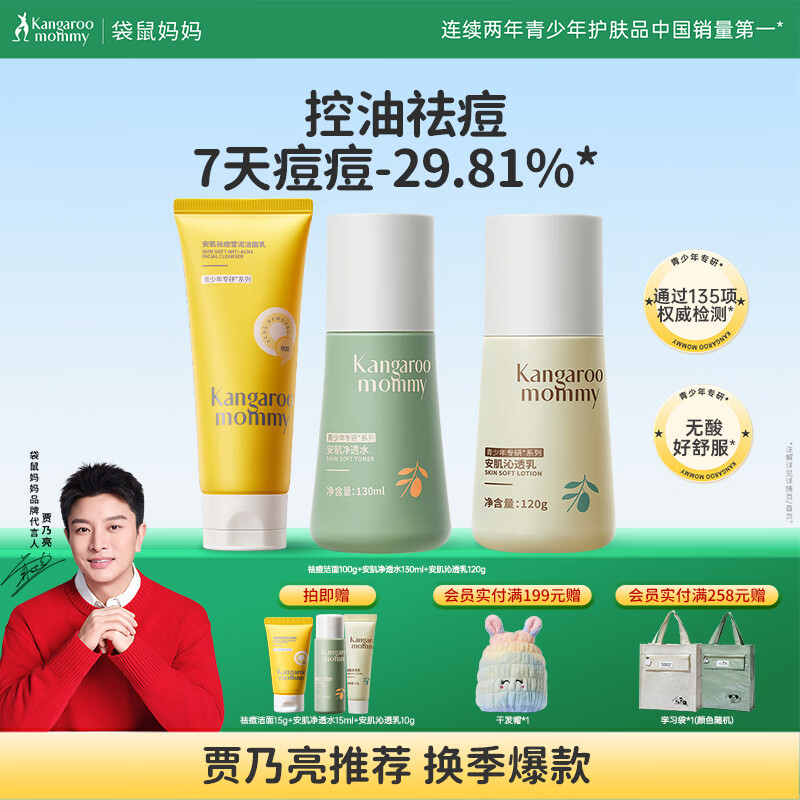 ��������������ϴ���̿�������ͷ����ӡѧ��Ů�ഺ�ڻ��������� ������������ס��������+��͸ˮ+��͸�� 189Ԫ