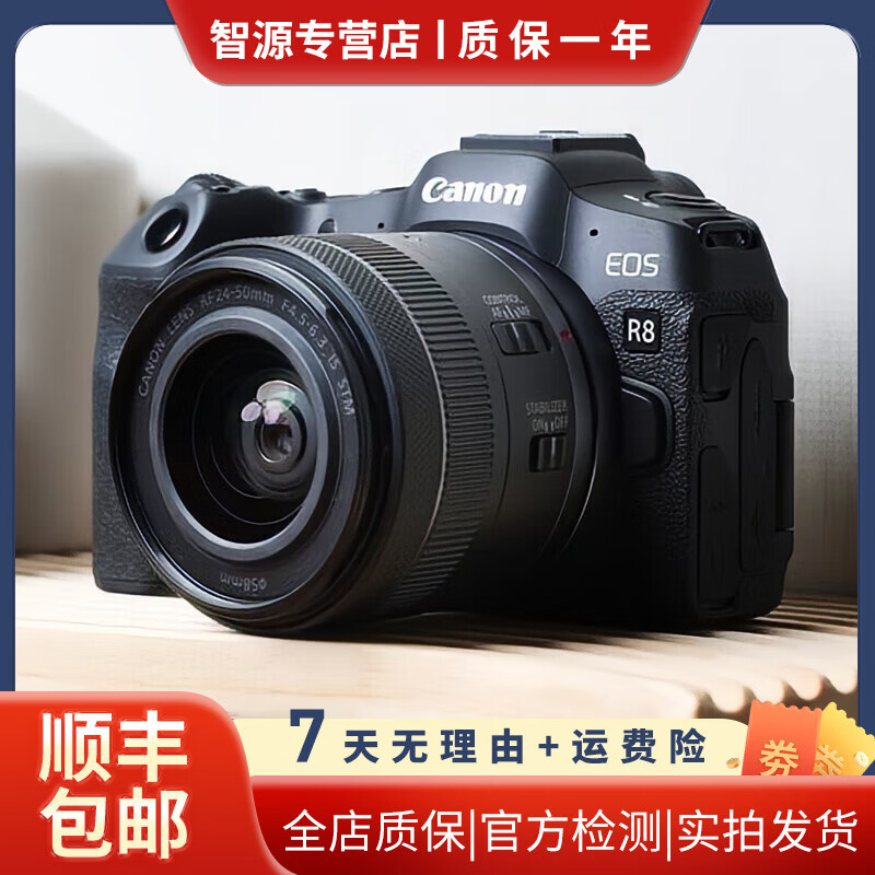 佳能（Canon） EOS R RP R50 R6 R7 R8 R10微单数码照相机直播高清二手相机 EOS R8【单机】 99成新