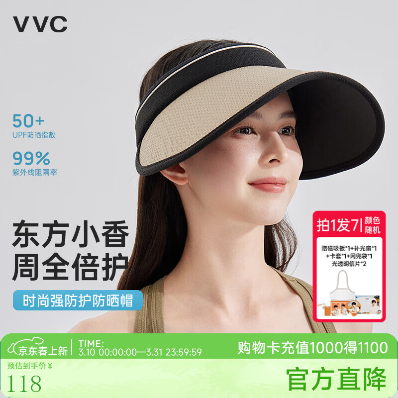 VVC遮阳帽女防晒帽亲子同款防紫外线太阳帽编织户外空顶帽 成人/撞茶(高定不撞款)