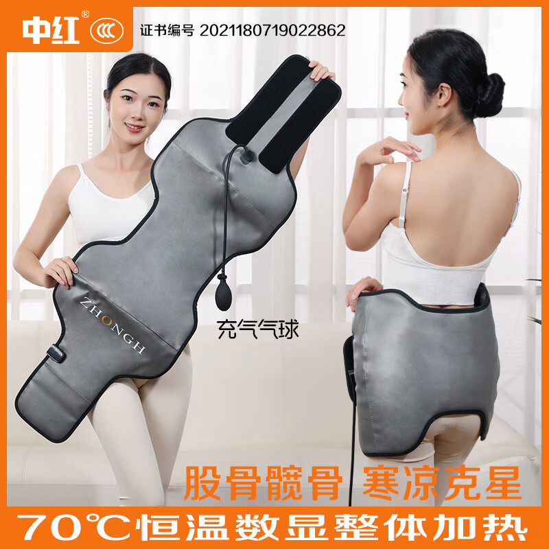 中红通用髋骨热敷胯骨骶髂关节保暖臀部后腰腹部加热股骨头保暖艾灸屁股发热按摩器  【整圈加热】护髋骨关节+复合艾片*10