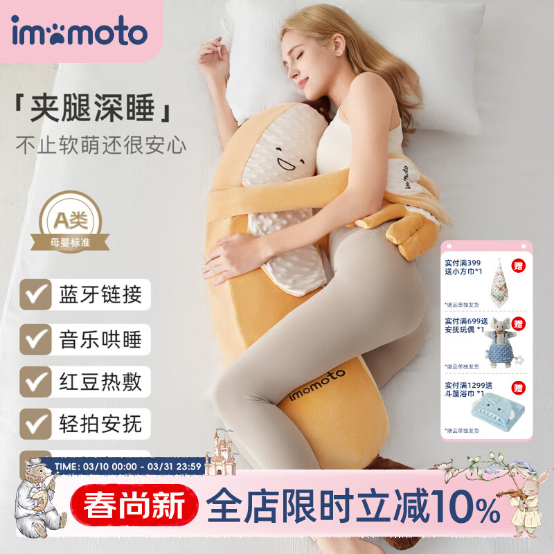 IMOMOTO�㽶�������ս������ﳤ��ë�޼��Ȱ���������˯�Ĵ�������˯�� �㽶������ȫ������-����������+������˯�Ĵ� ����������  �๦�ܺ�һ�� 114Ԫ