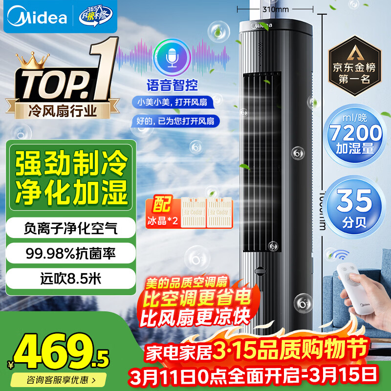 ���ģ�Midea�����������������ÿյ�������� �����Ӿ��������������ˮ������������ ǿ������С�յ�ACA10TJR 418Ԫ