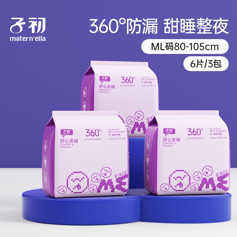 子初女性安睡裤轻薄透气亲肤干爽高腰姨妈期月经期防漏卫生裤安心裤 M-L码 18片 80-110斤