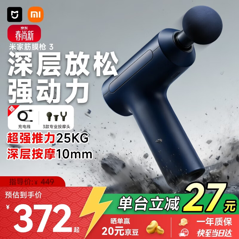 米家小米筋膜枪3 蓝灰色 专业健身按摩仪按摩器肩颈腰背全身肌肉按摩送男友女友筋膜枪推荐