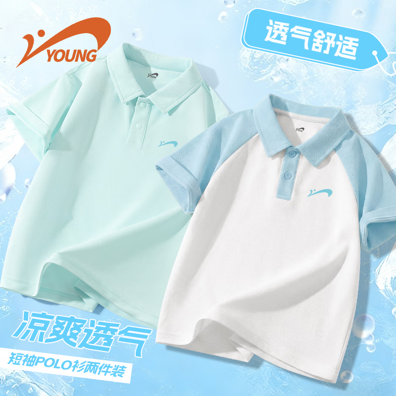 贵人鸟童装男童短袖t恤夏季新款中大童凉感POLO衫儿童薄款运动服 浅紫/G贵人鸟紫刻字膜K-浅紫/G贵人鸟紫刻字膜K 130
