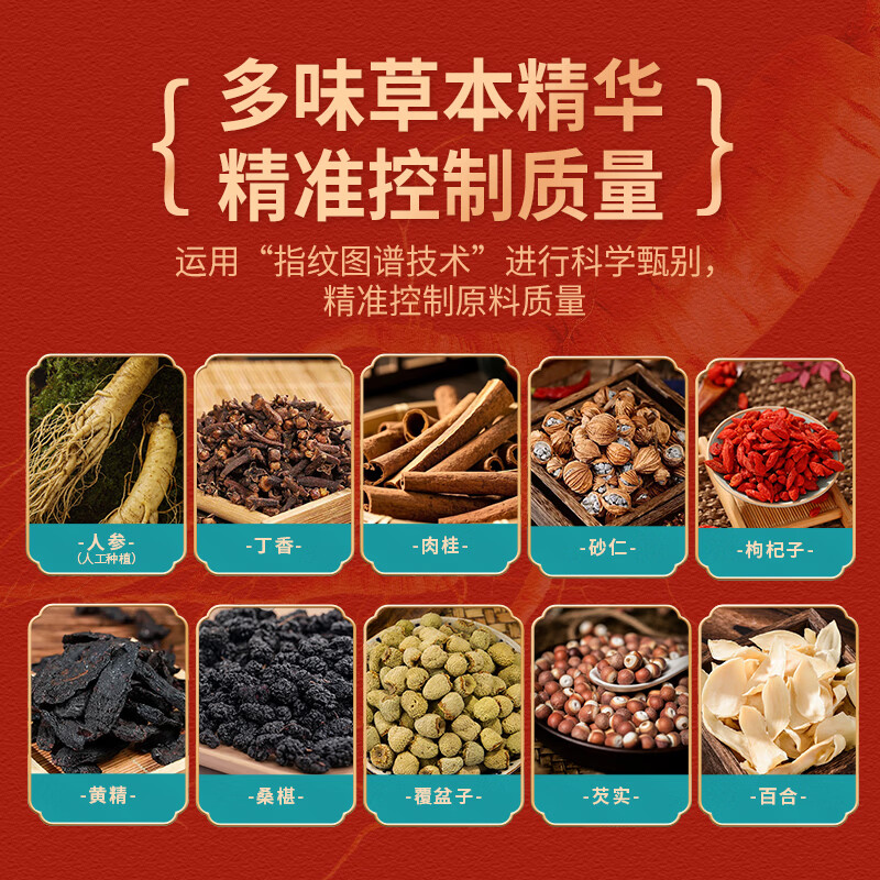 劲牌劲酒八珍人参型酒500ml 38度(人参枸杞黄精)多味草本精华养生酒 38度 500mL 6瓶 实惠装