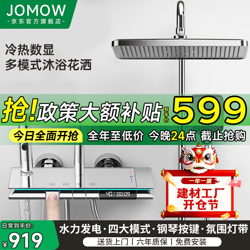 JOMOW������ԡ��װ������ԡ��ѹ����ԡ����ԡ�๦���������Ե����ԡ�� HS027���ɫ-�����ĵ�+�������� 509.15Ԫ(������)