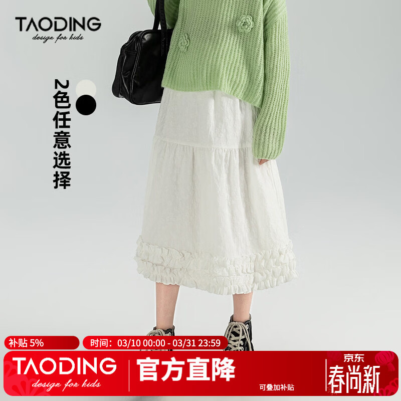 淘町女童半身裙春秋新款中大童简约淑女A字复古花边拼接裙子 白色 110