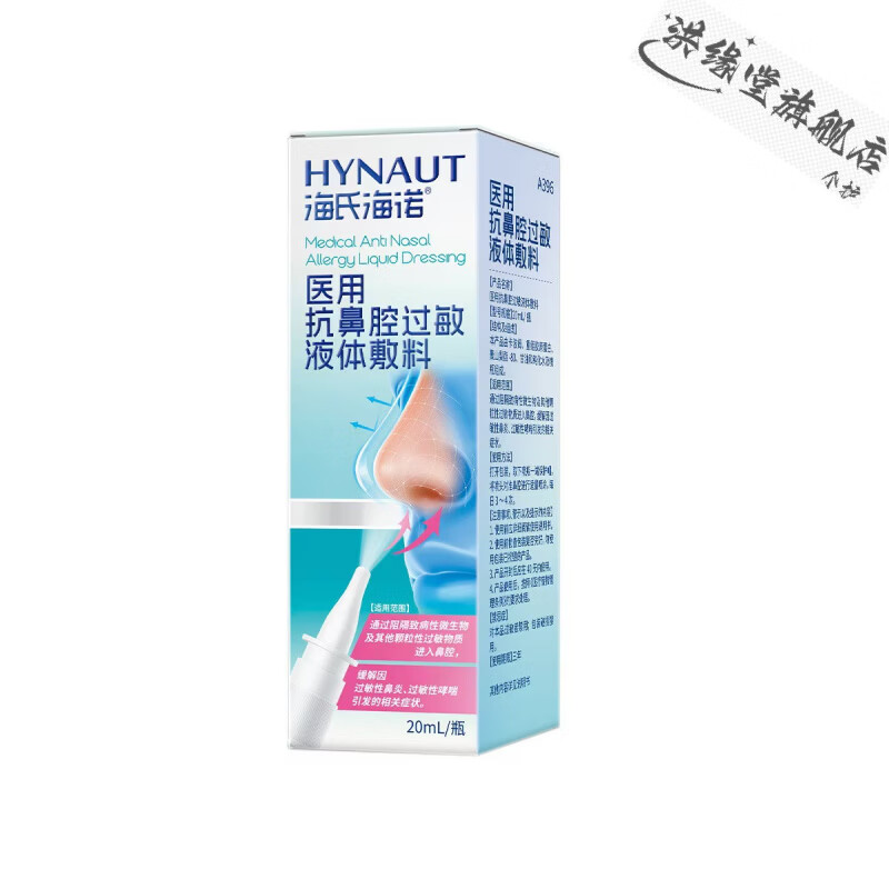 LUJAHA波特伽鼻腔黏膜修复剂医用鼻腔喷剂抗过敏鼻炎鼻腔干燥出血不适 5盒装【全新升级】严重巩固装 【官方直售 京质保障】