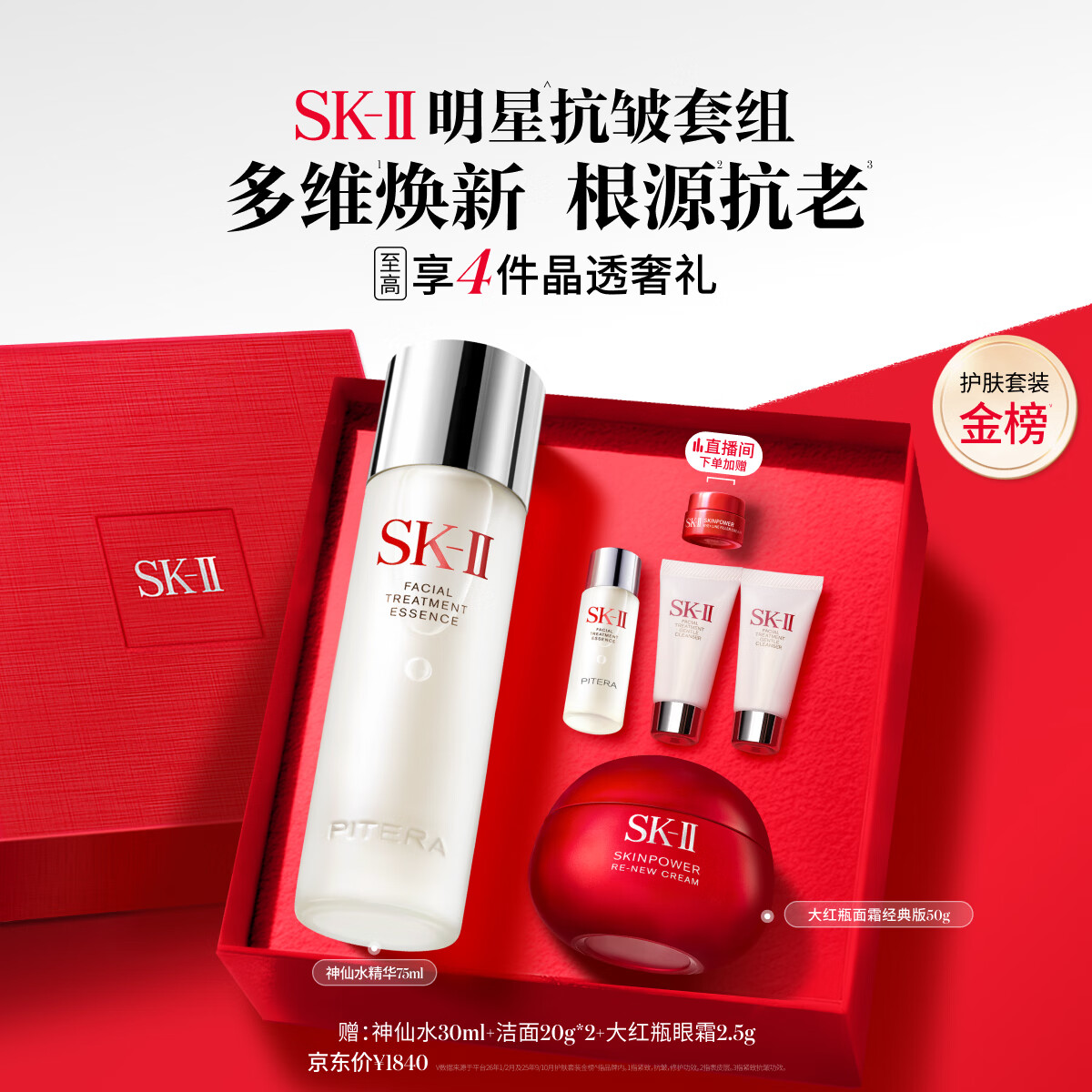SK-II ����ˮ+���ƿ ������װ ����ˮ75ml+���ƿ50g 1570.16Ԫ