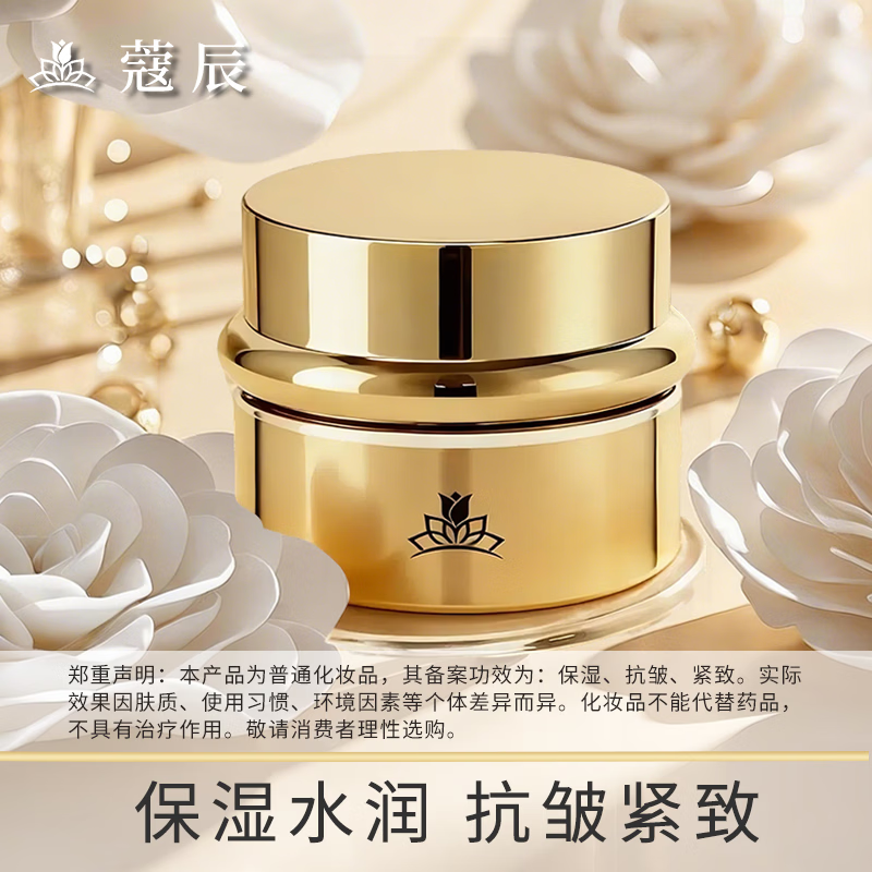 蔻辰(CORZEN)【徐楠楠】DNA钠三文鱼多肽眼霜 蔻辰 DNA钠三文鱼多肽抗皱眼霜