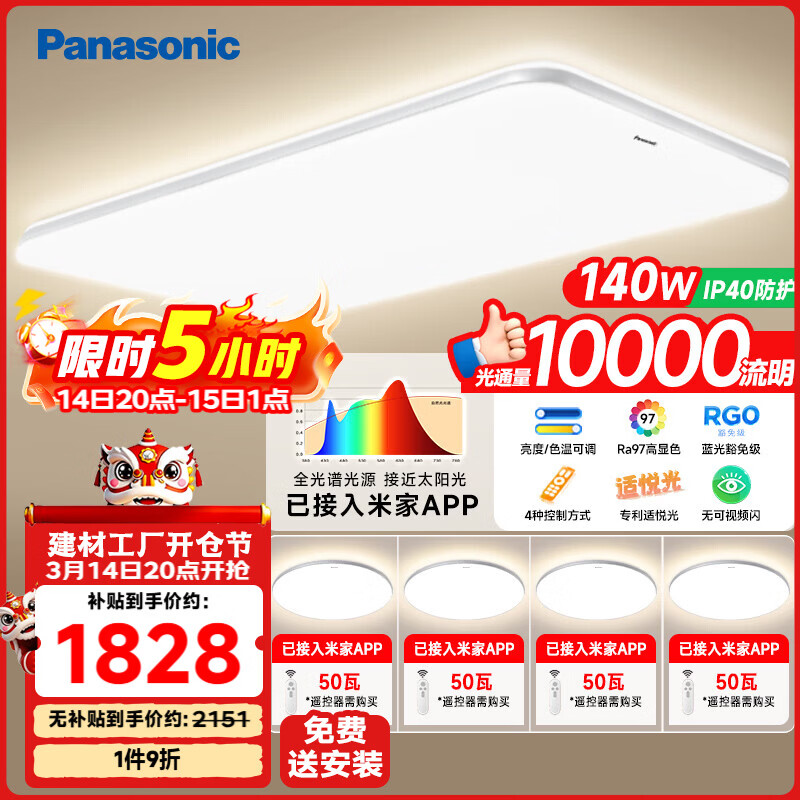 ���£�Panasonic�������� ȫ������������������һ��������װ�� 1608.95Ԫ