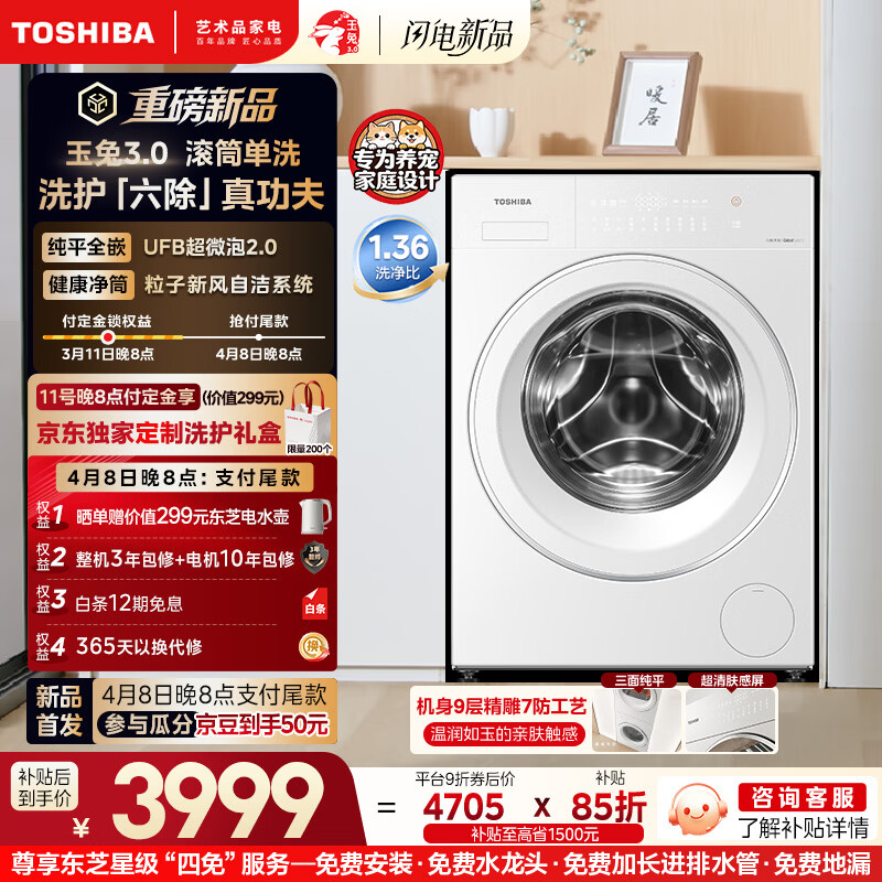 ��֥��TOSHIBA������3.0ȫ�Զ���Ͳϴ�»� 10���� ������м DG-10T186BW 3930.88Ԫ