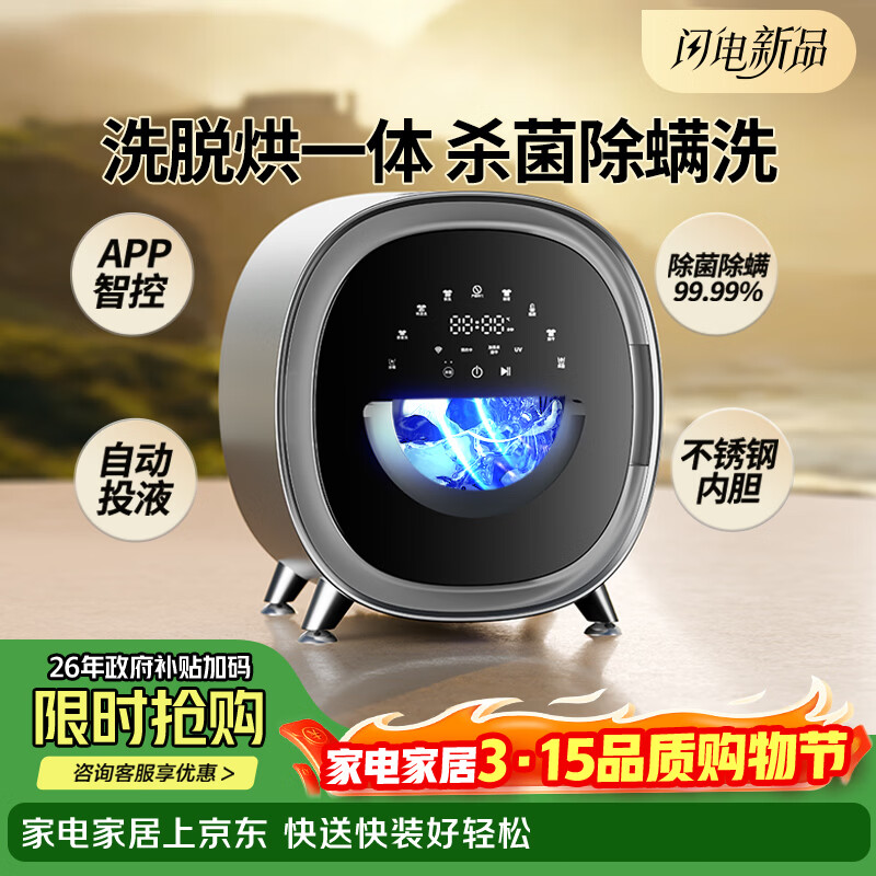 KANGYANAPP智控 内衣洗衣机 高温煮洗杀菌 迷你壁挂式 小型内裤洗衣机 紫外线除菌 远程操控 国家补贴 星空灰【桌面APP款】96°C高温煮洗丨紫外线杀菌