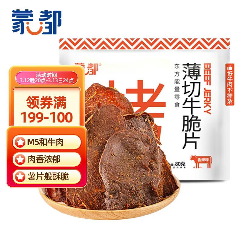 �ɶ� ����ţ��Ƭ����ζ80g  ������ʳ M5��ţ��Ƭţ��� �������� 23.71Ԫ