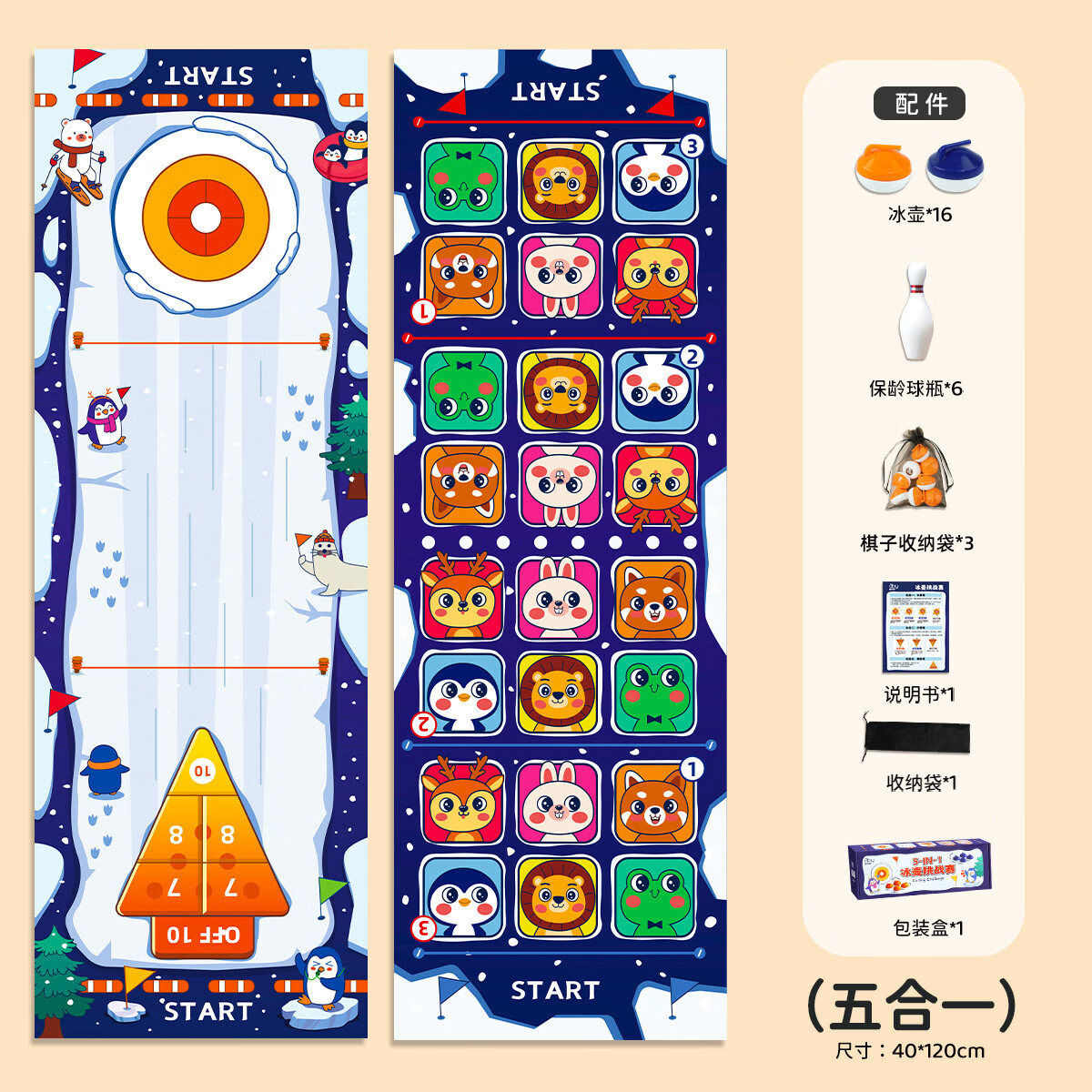 龙觇儿童桌面冰壶桌上冰球桌游玩具家庭聚会多人游戏子互动道具 升级款5合1桌面冰壶加加厚