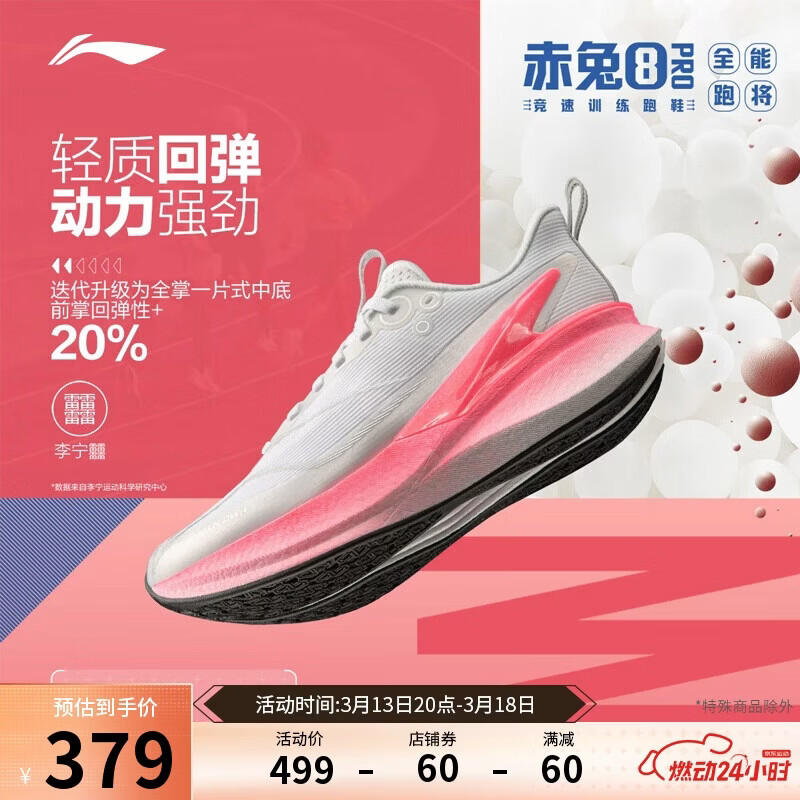 ��������8pro|רҵ����ѵ����ЬŮ�Ӵ���͸�������˶���ЬARPV016 379Ԫ