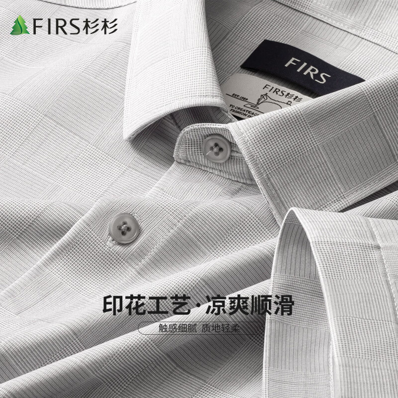杉杉（FIRS）【凉爽顺滑】短袖衬衫男夏轻薄透气衬衣通勤休闲印花微弹亲肤上衣 卡其 4XL (170) 88A(39)